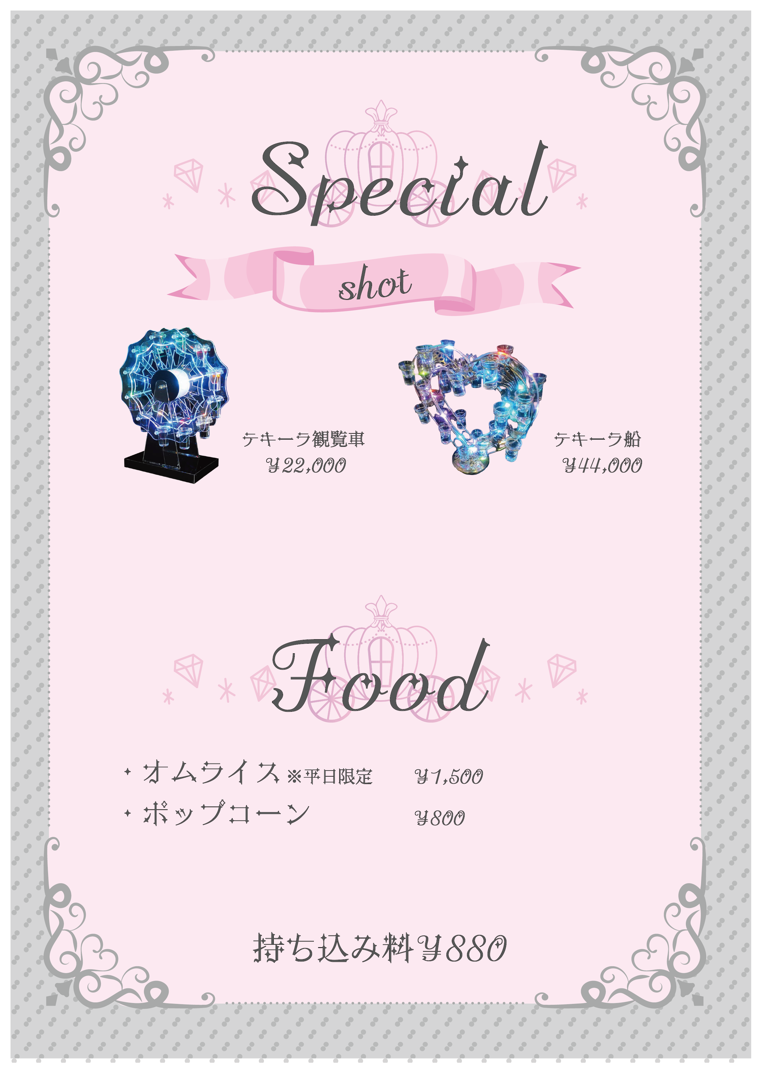 フード類