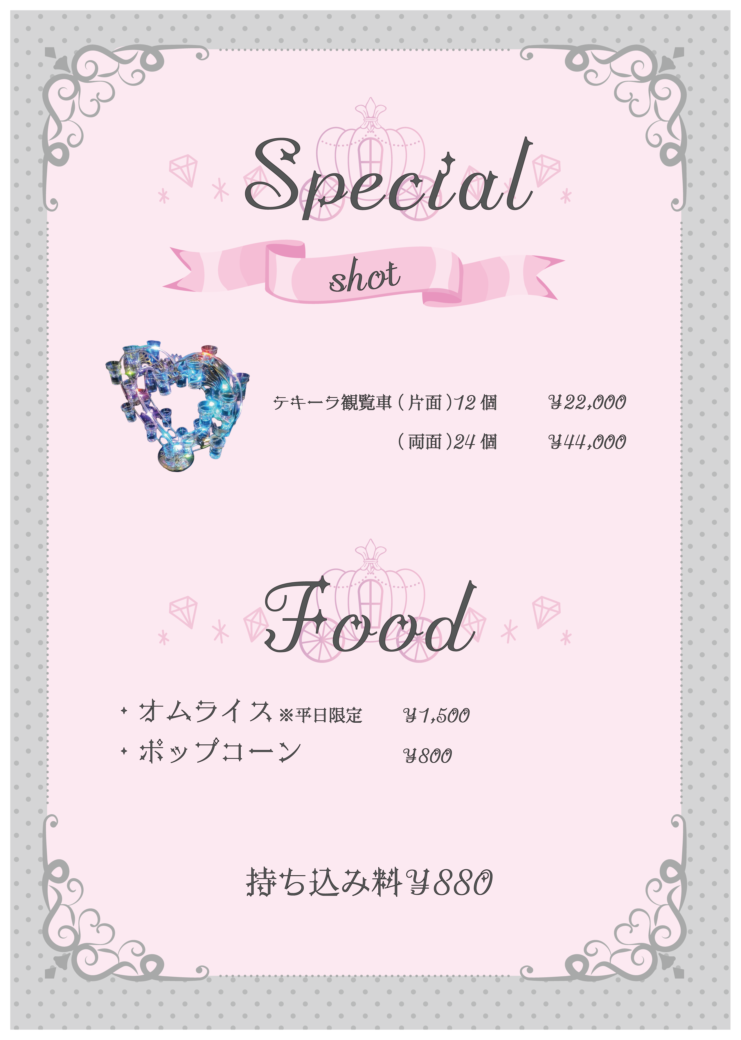 フード類