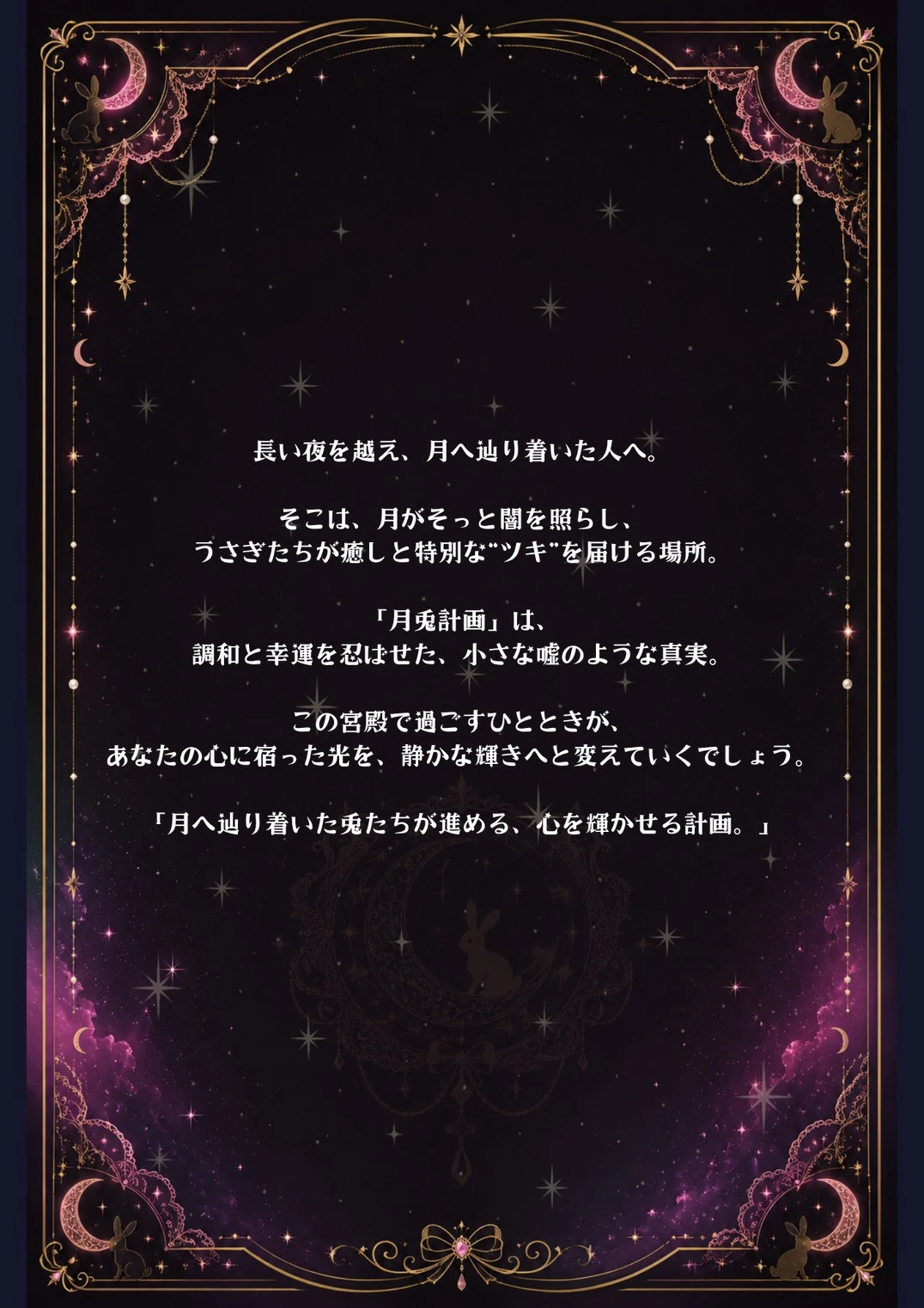 コンセプト