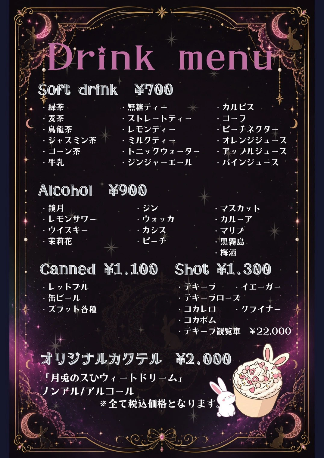 Drink menu
