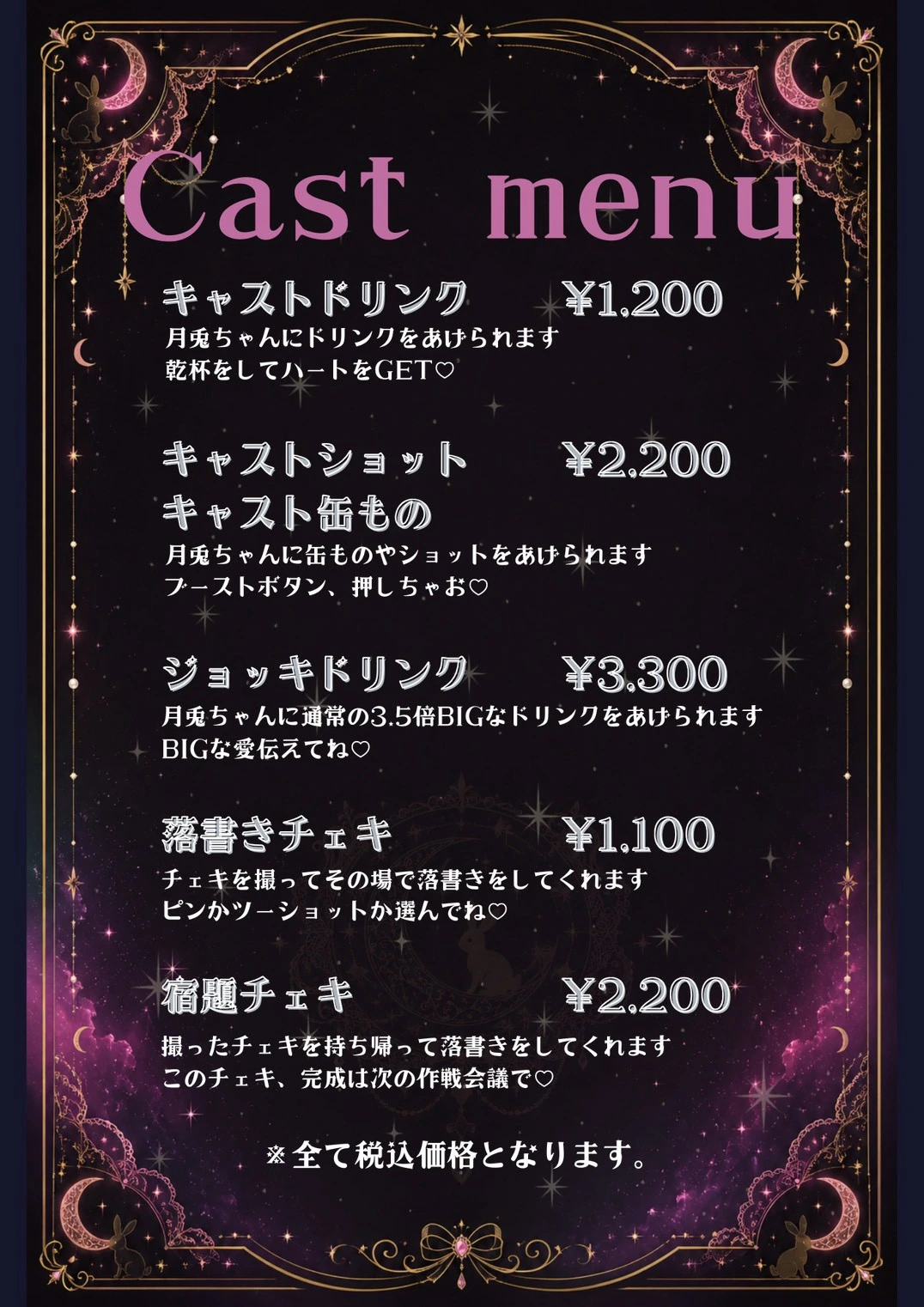 Cast menu