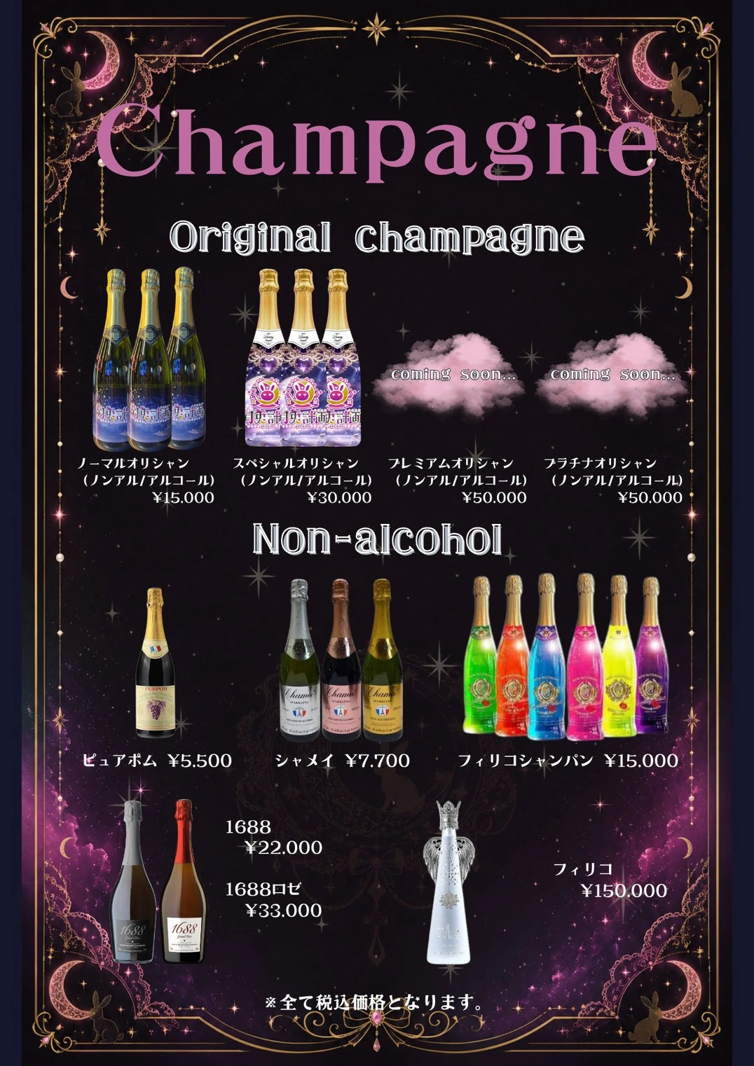 Original champagne・Non-alcohol