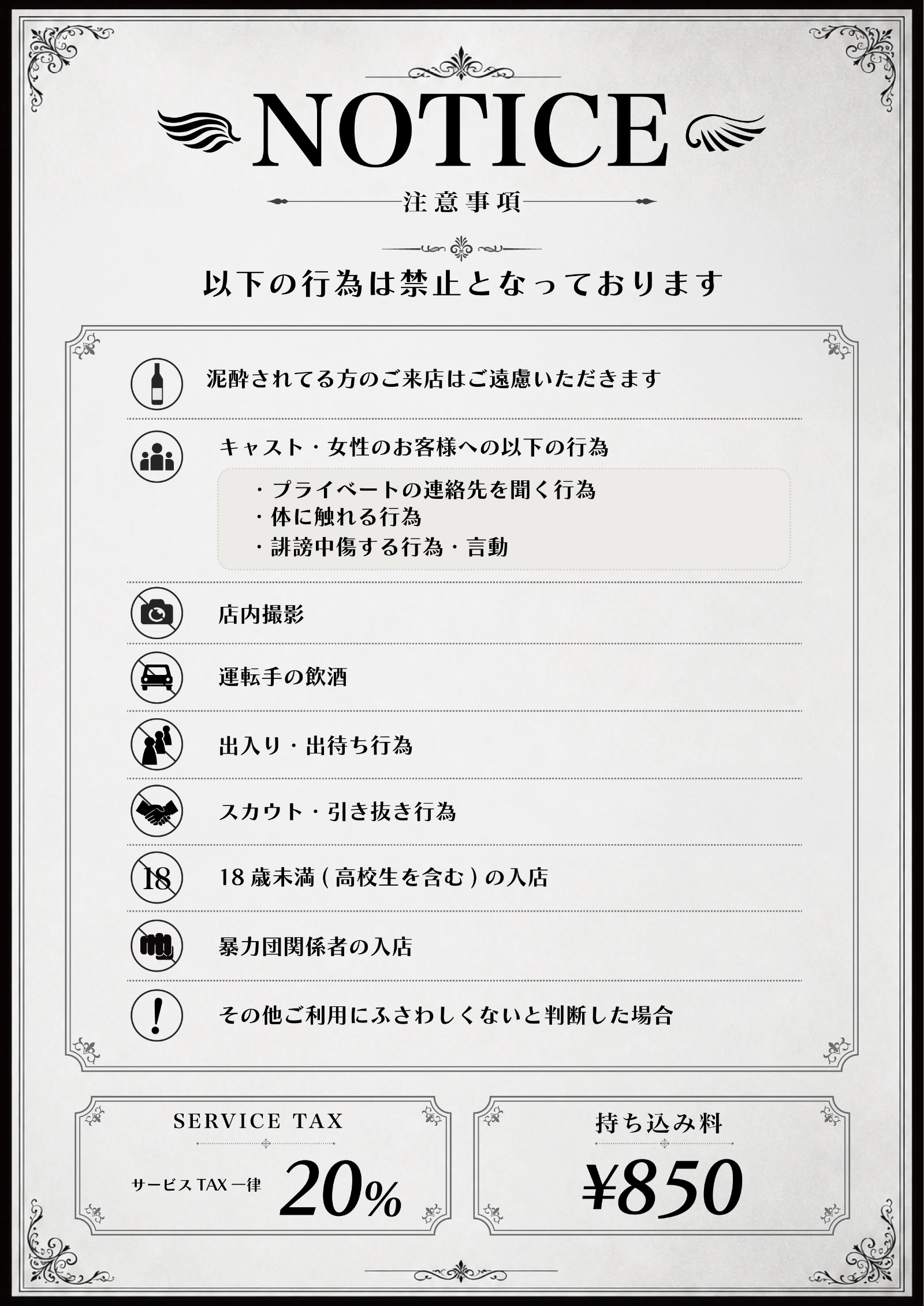 ご利用案内
